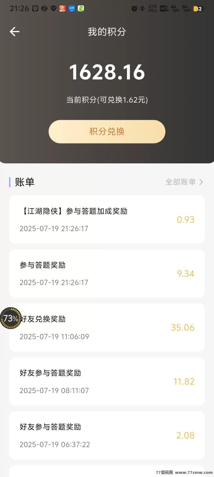 返惠猫答题平台怎么玩?积分互助轻松赚,等级越高收溢越多!