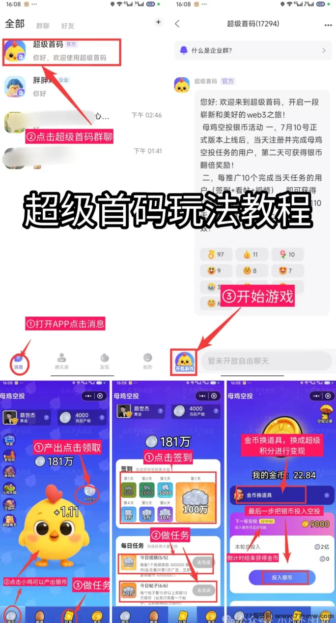 详细阅读:超级首码三合一模式!网赚+游戏+社交融合,轻松对接高收溢扶持! 超级首码三合一模式!网赚+游戏+社交融合,轻松对接高收溢扶持!