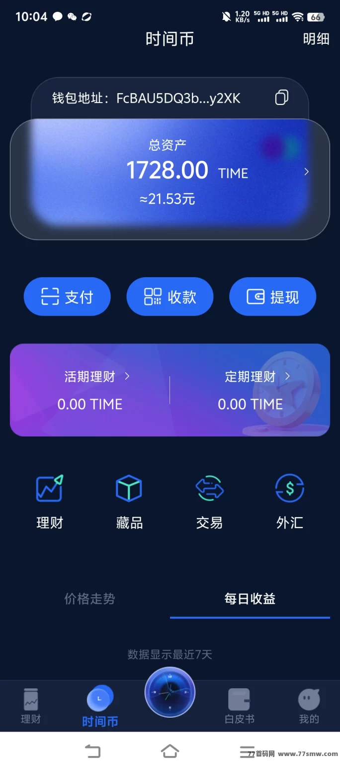 时间银行0撸首码来袭!十万用户热捧的潜力项目,千万别错过!