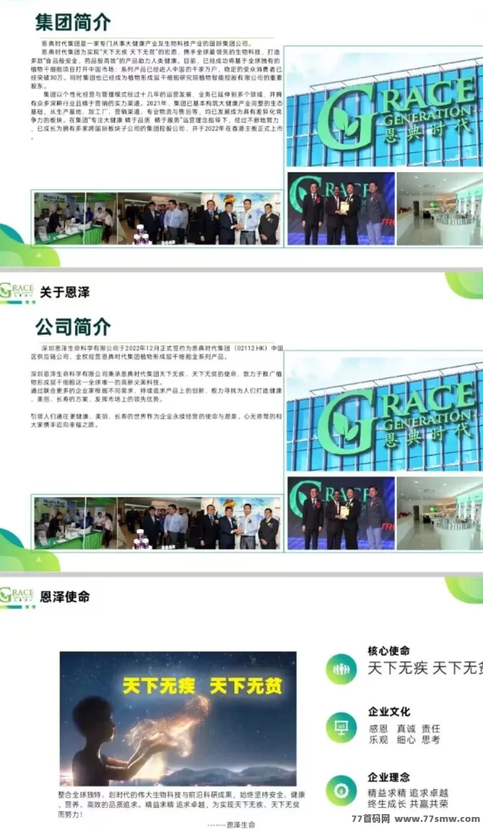 2025黑马项目!凤凰潮等升级版,综合性生态平台引领创新潮流!