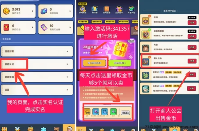 宝藏森林搬砖项目攻略：零成本参与，新手也能日赚轻松收溢！