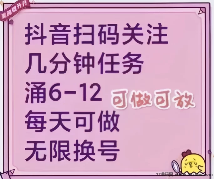 详细阅读:抖音关注,一手价格可以预付! 抖音关注,一手价格可以预付!