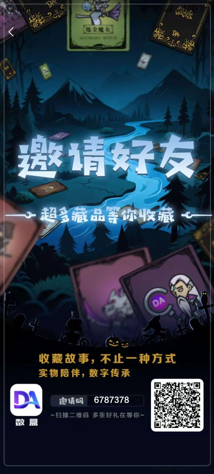 详细阅读:DA宝盒首码上线,多种藏品孵化玩法强势来袭!2025不可错过的轻创业机会! DA宝盒首码上线,多种藏品孵化玩法强势来袭!2025不可错过的轻创业机会!