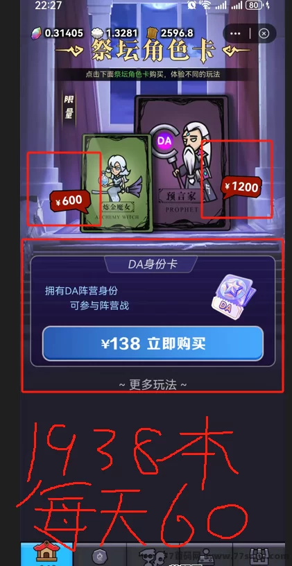 DA宝盒首码上线,多种藏品孵化玩法强势来袭!2025不可错过的轻创业机会!