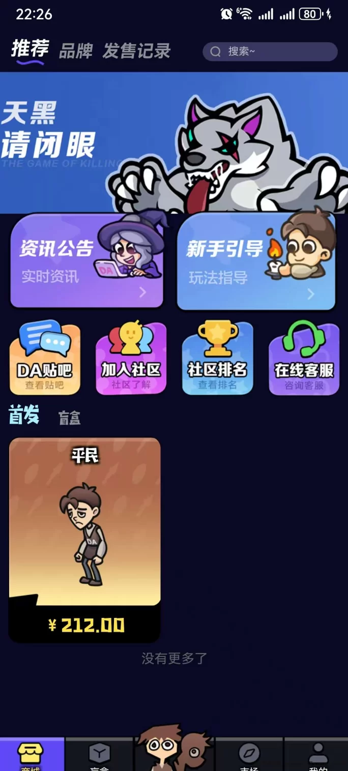 DA宝盒首码上线,多种藏品孵化玩法强势来袭!2025不可错过的轻创业机会!