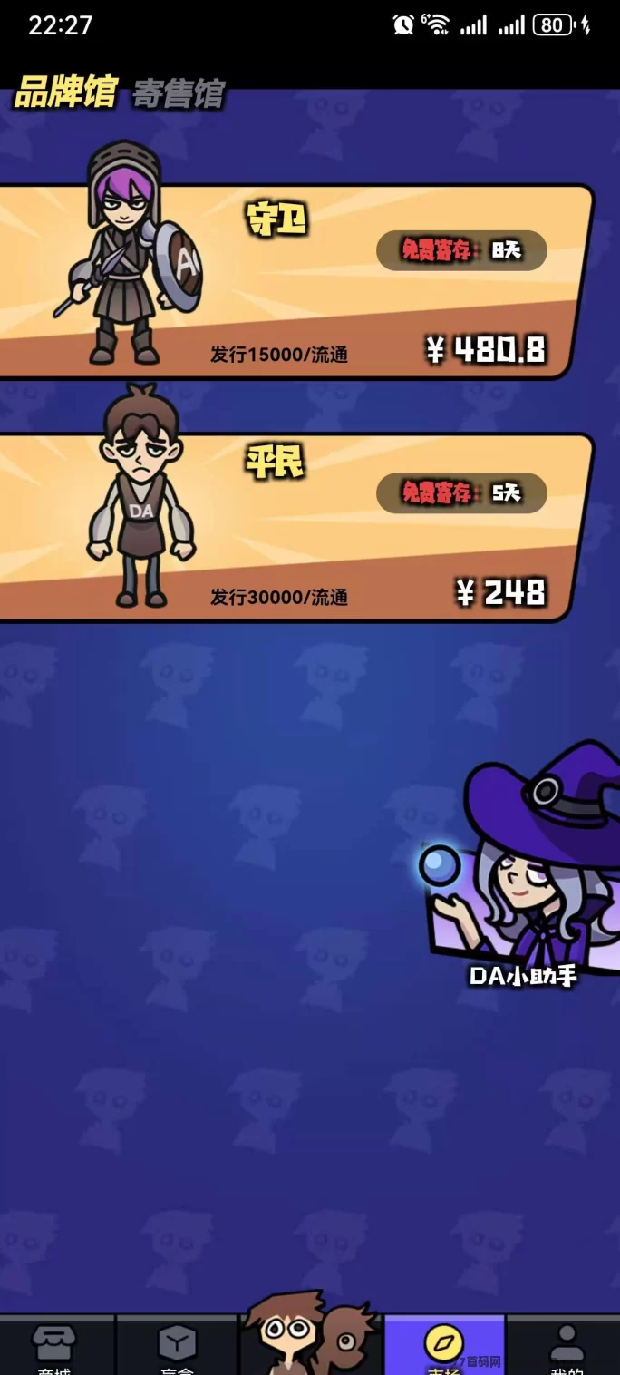 DA宝盒首码上线,多种藏品孵化玩法强势来袭!2025不可错过的轻创业机会!