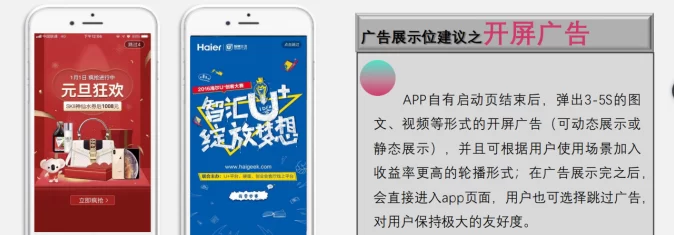 猫眼广告聚合SDK深度解析:高填充率高收溢,快速接入与灵活结算攻略!