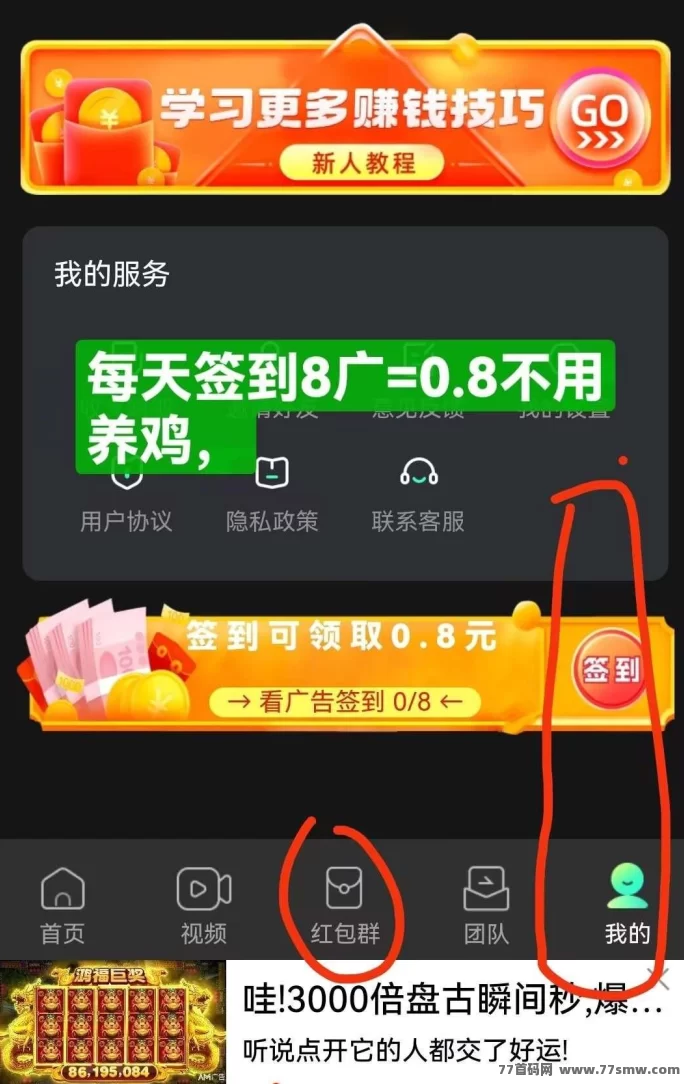 掌玩工具盒全新广告平台，零撸稳定，每天保底8广告，收溢秒到！