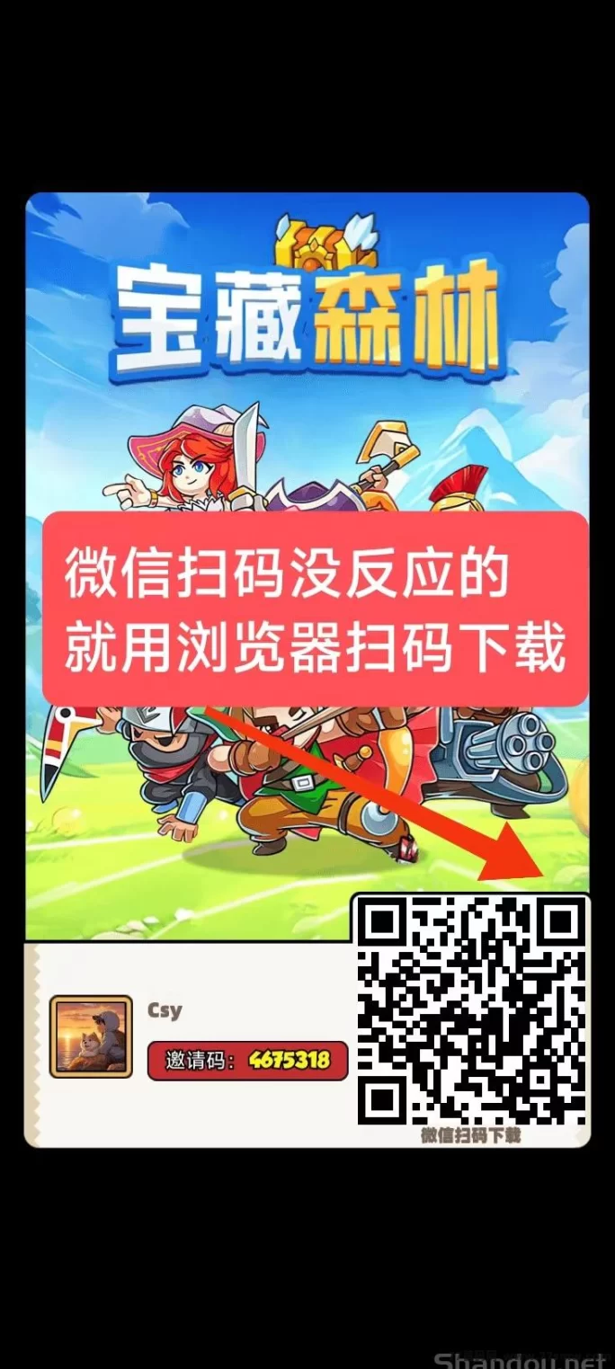 宝藏森林懒人玩法揭秘,每天仅需1秒轻松0撸3米,免费赠送搬砖咔!