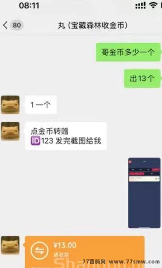 宝藏森林懒人玩法揭秘,每天仅需1秒轻松0撸3米,免费赠送搬砖咔!
