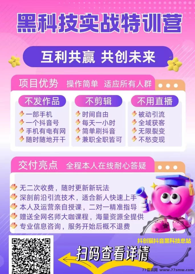 揭秘2025黑科技云端商城：抖音流量新利器，赚米模式全解析！
