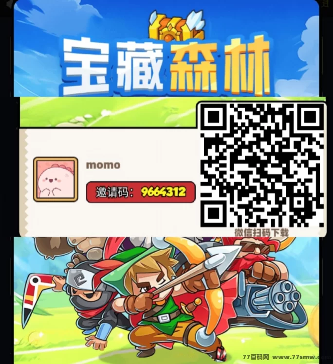 详细阅读:宝藏森林真实玩法揭秘:0撸项目,每日点一点轻松收溢2圆! 宝藏森林真实玩法揭秘:0撸项目,每日点一点轻松收溢2圆!