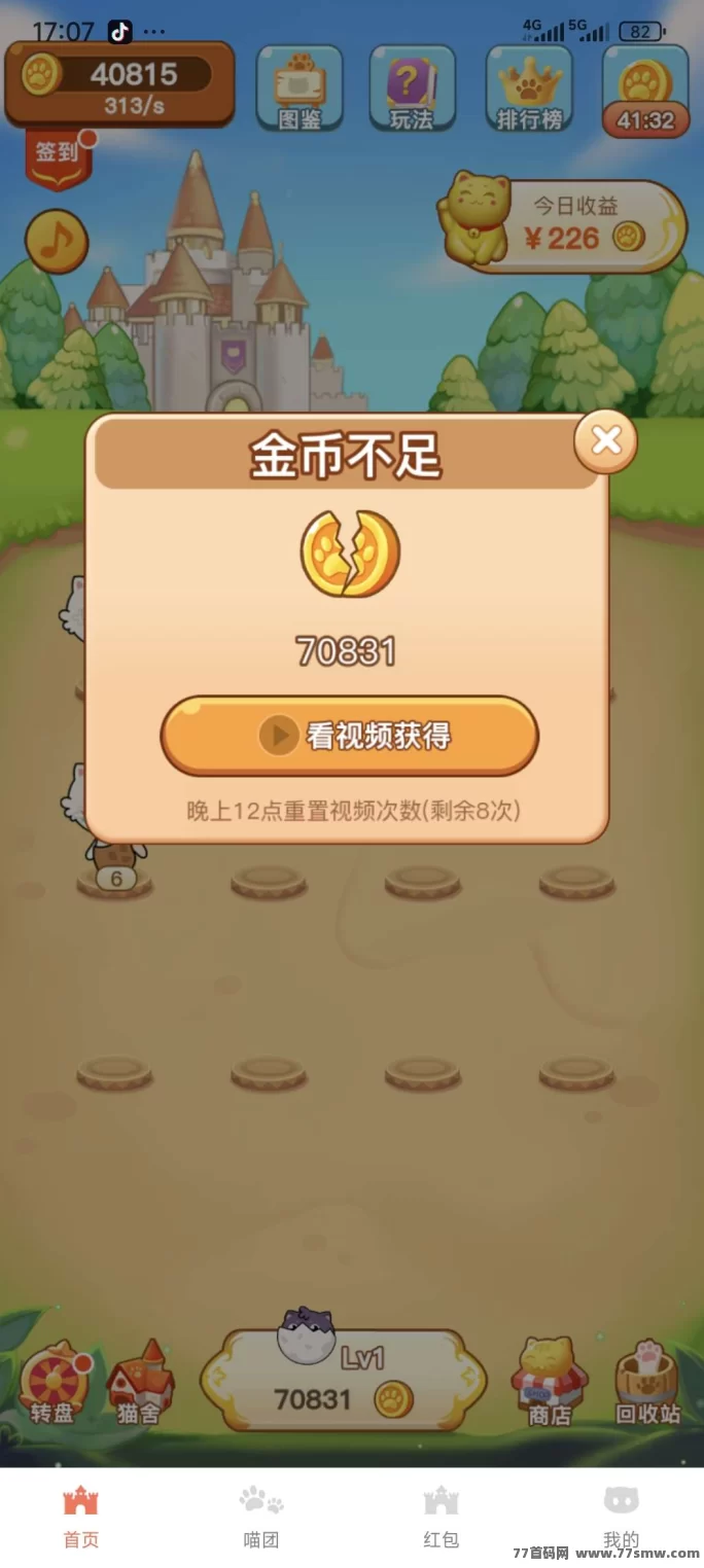 未来之猫强势来袭,7月23日上线!多重扶持机制助你轻松获取粉宏猫!