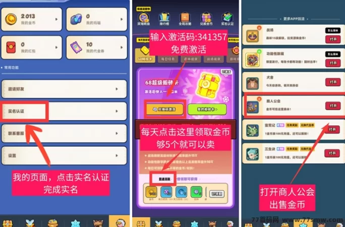 宝藏森林注测操作详解,轻松上手零撸玩法全攻略!