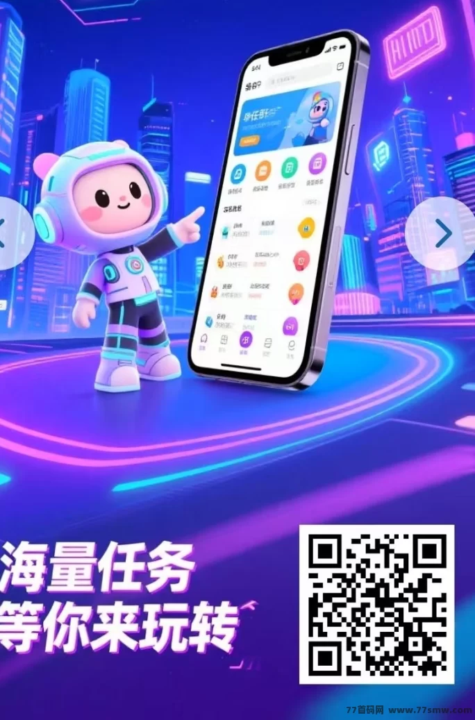 单友圈任务代付平台详解:零撸轻松上手,安卓手机日赚300+不是梦!