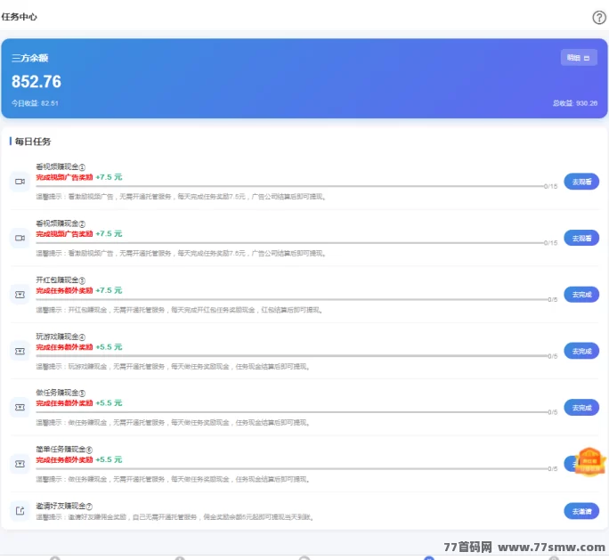 快手零撸广告褂机赚米全攻略,轻松利用手机日赚几十圆秘诀详解!
