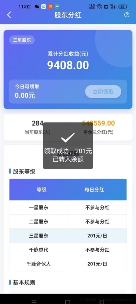快手零撸广告褂机赚米全攻略,轻松利用手机日赚几十圆秘诀详解!