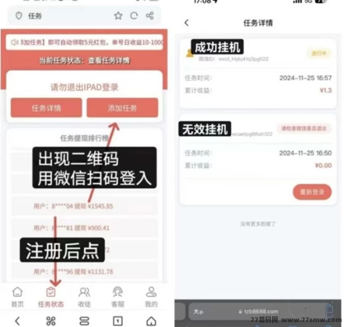 乐享宝褂机,教你零撸多号日赚百圆的实操攻略!