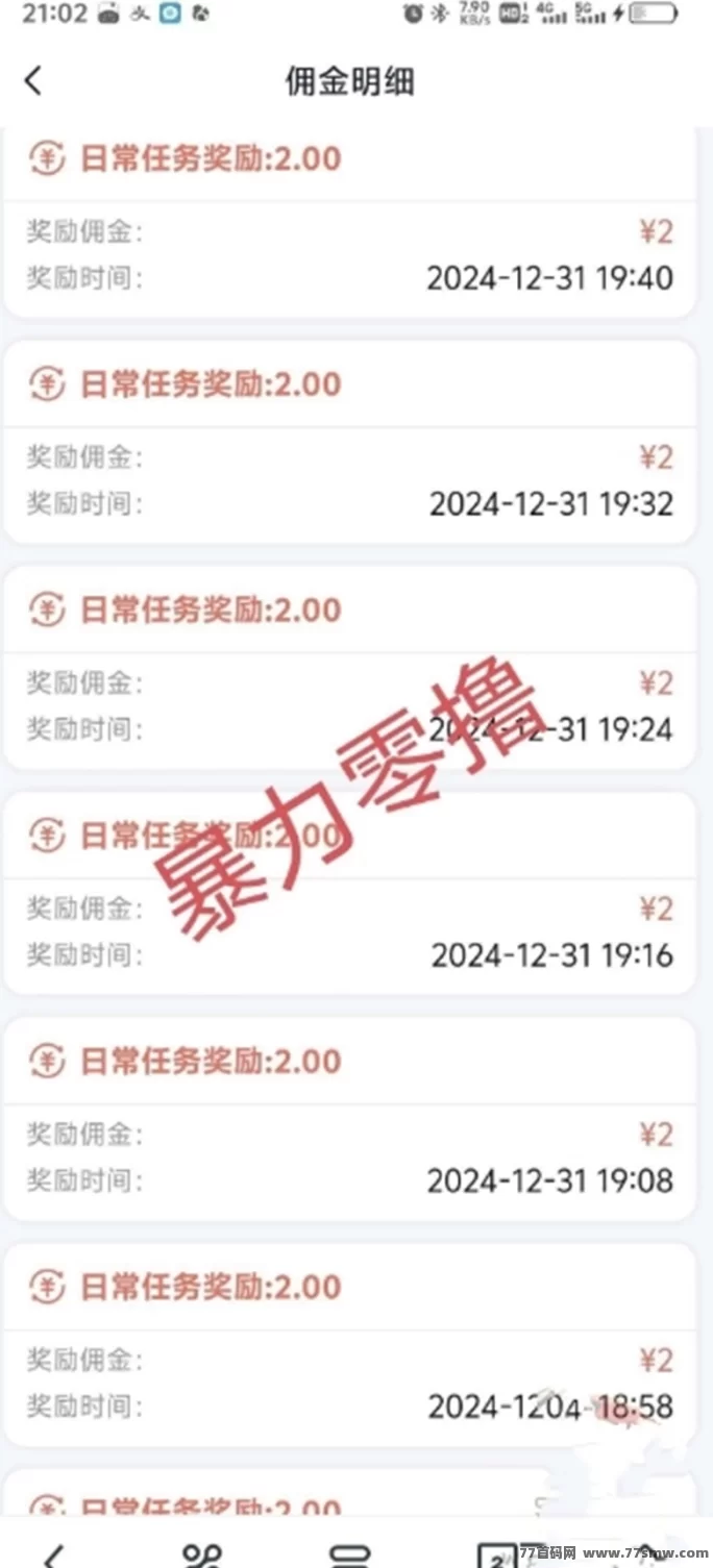 乐享宝褂机,教你零撸多号日赚百圆的实操攻略!