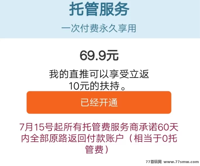 88云盒,设备全天候自动赚米,打造稳定收入流水线!