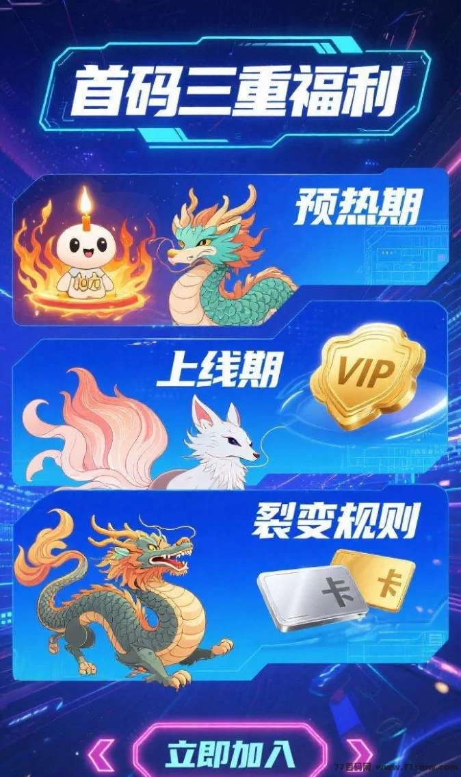 噬天纪内测开启！零氪送神兽，轻松养成收灵石，开启你的玄幻纪元！