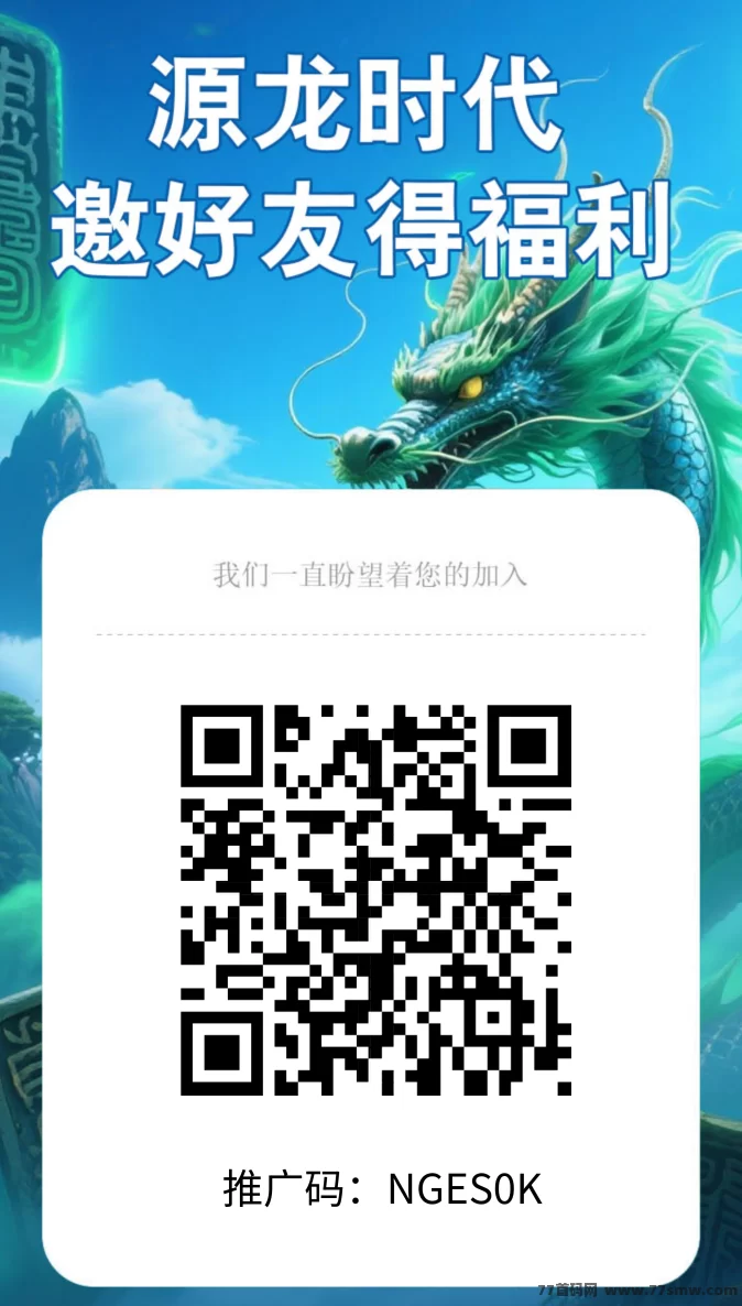 源龙时代上线,认证秒开收溢,轻松开启上墙模式每日稳收!