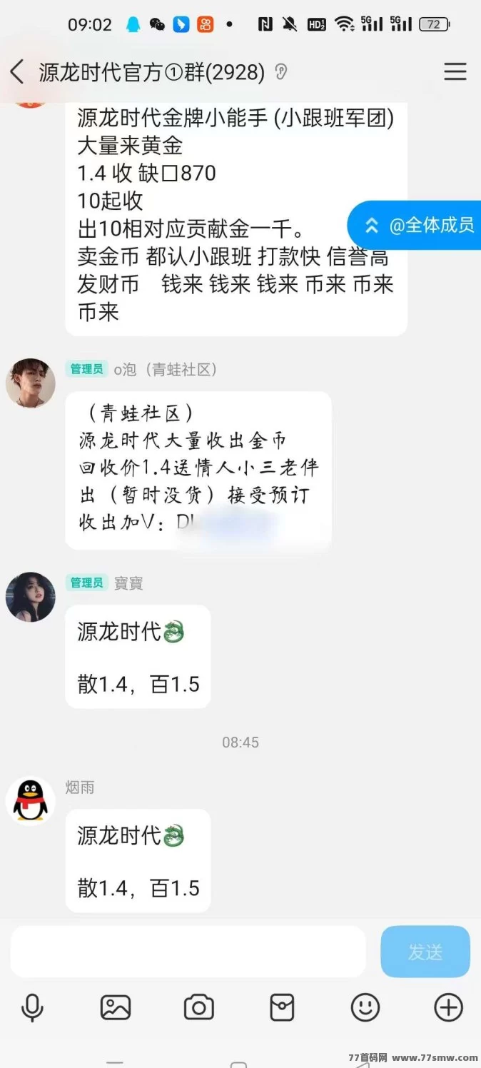 源龙时代上线,认证秒开收溢,轻松开启上墙模式每日稳收!