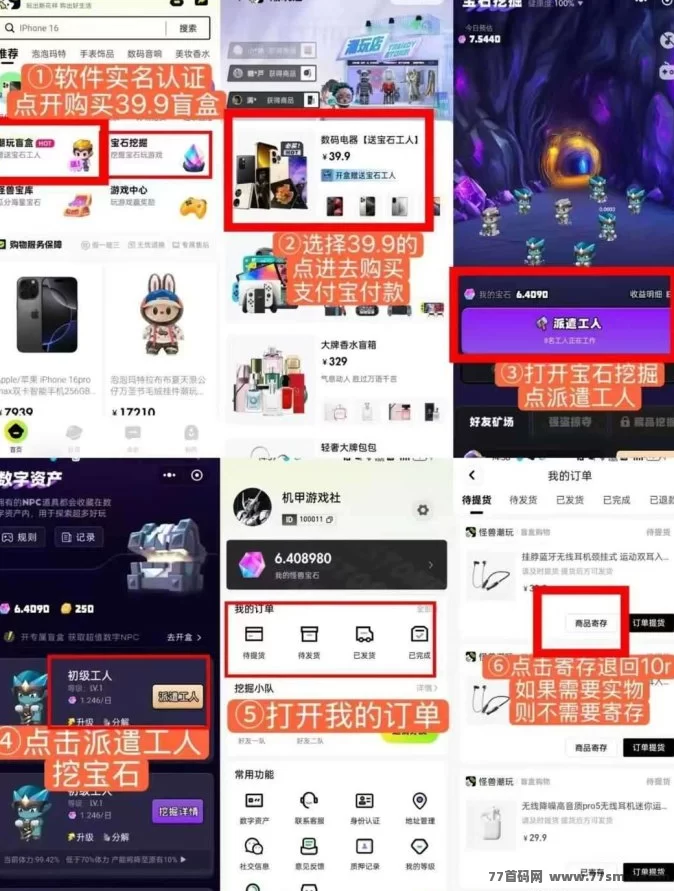 怪兽潮玩潮流新体验,实物背书安心娱乐,工人挖钻赚积分多玩法上线中!