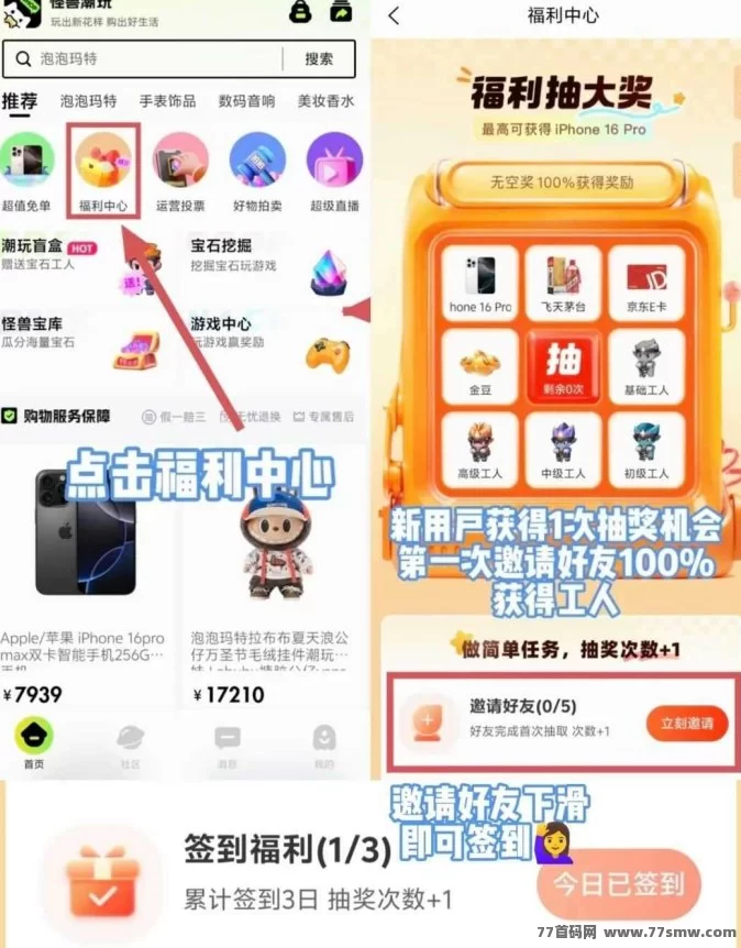 怪兽潮玩潮流新体验,实物背书安心娱乐,工人挖钻赚积分多玩法上线中!