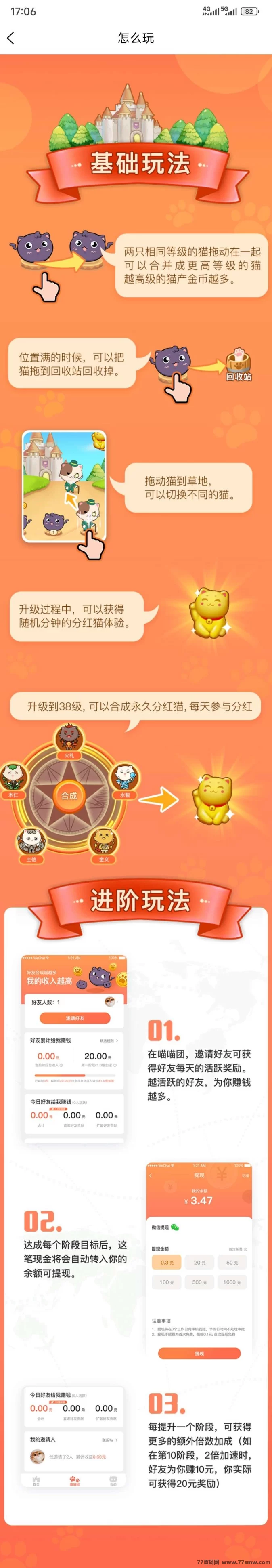 未来之猫火热上线！限时活动开启，推广升等级可领粉红猫，零撸轻松开启养猫新副业!