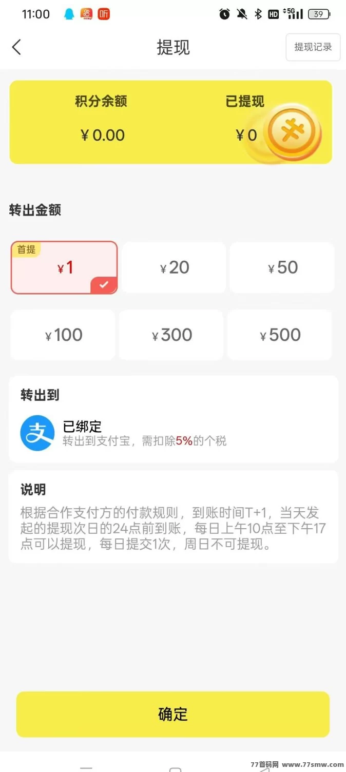 2025蚁链协同上线,零撸领取20圆体验价,每日释放可提取,操作简单无广告干扰!