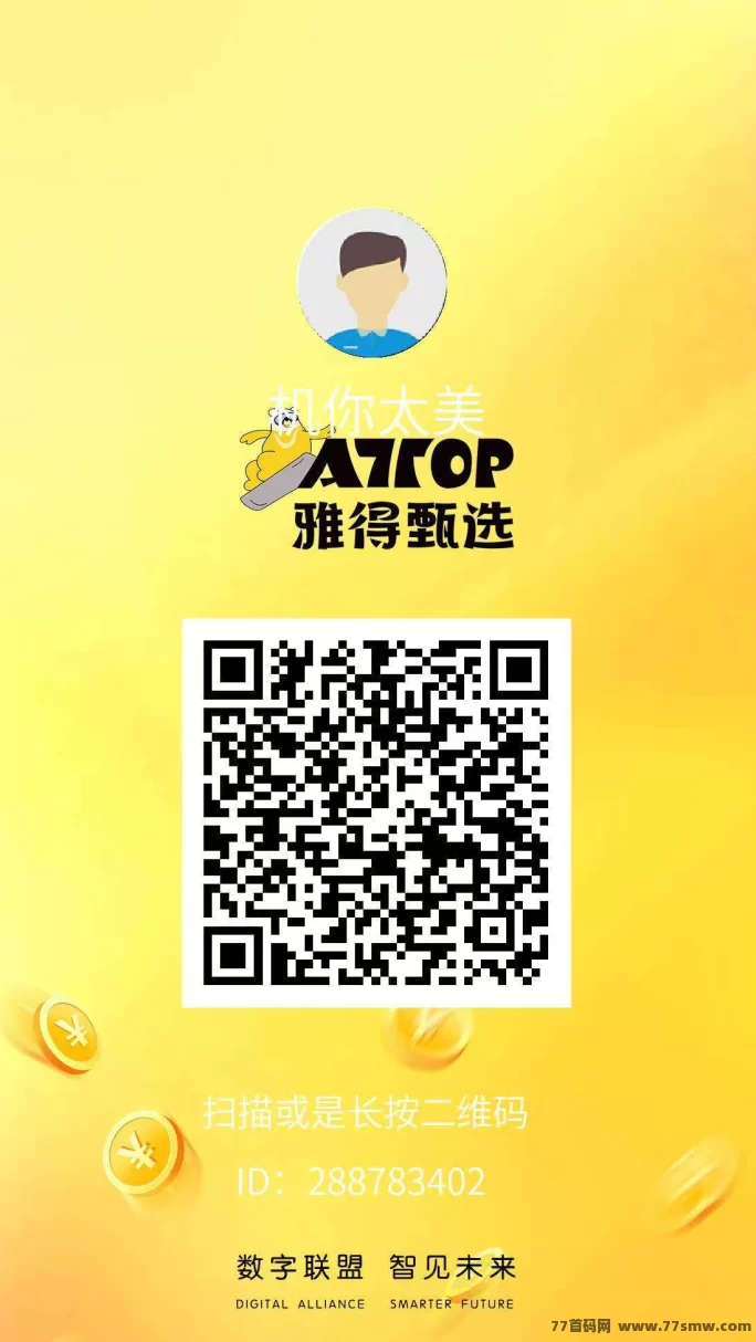 雅得甄选开启零撸新模式,工厂背景加持,每天轻松赚取雅豆可变现!