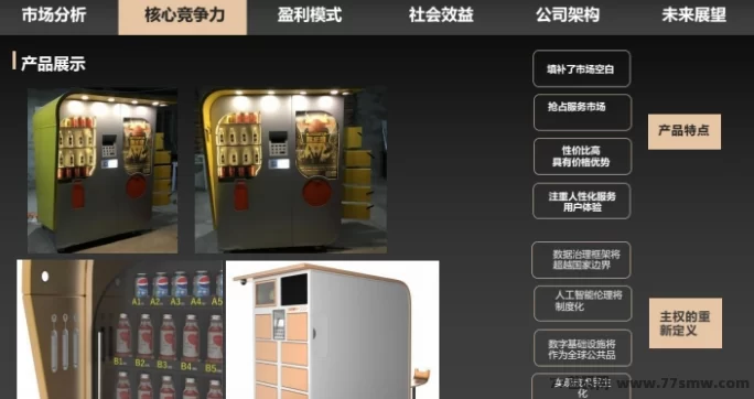 万能通新风口,组团拼单模式助力单人日赚800+,团队长限时扶持揭秘!