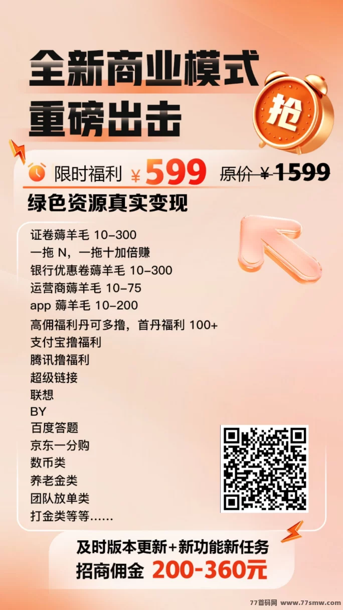 趣盈利:高单价任务+自动掘金系统全面上线,纯绿项目长期稳定!