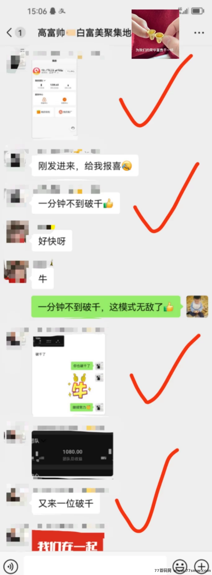 趣盈利:高单价任务+自动掘金系统全面上线,纯绿项目长期稳定!
