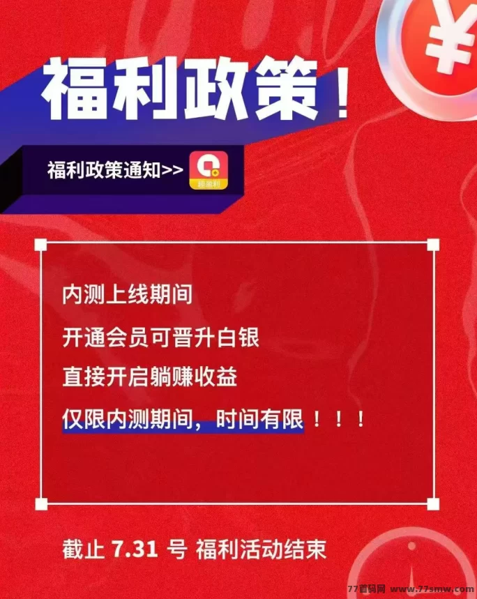 趣盈利:高单价任务+自动掘金系统全面上线,纯绿项目长期稳定!