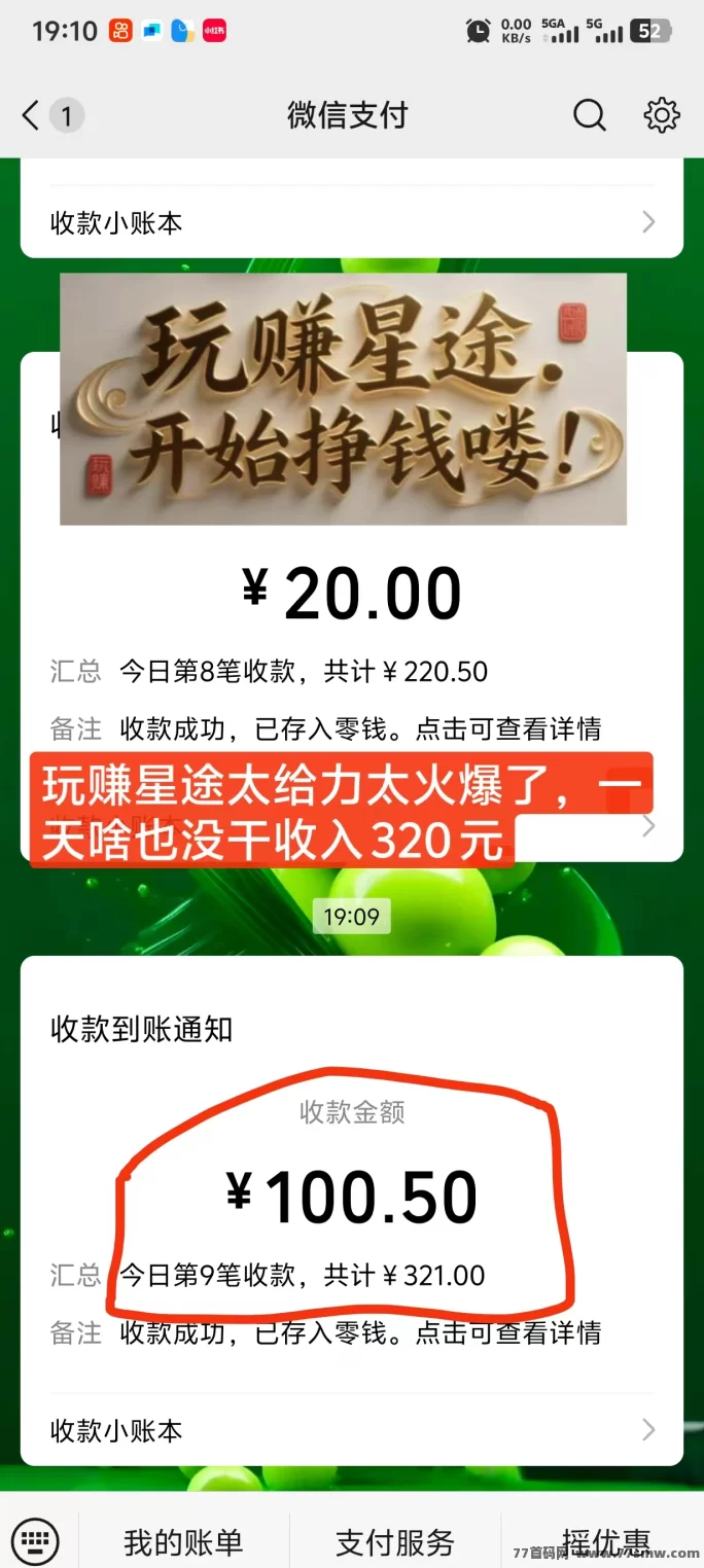 玩赚星途自动滑落系统上线,百圆起步轻松启动,零推广也能每日稳定收溢!