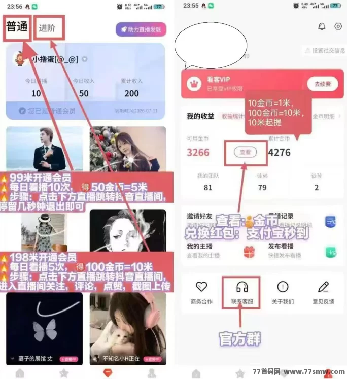 看客帮首码上线，单号日赚15米，支持多号操作，轻松月入450米！