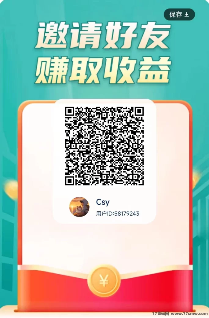 掌玩工具盒新广告平台,0撸保底每天8广告稳定收溢,秒提到!
