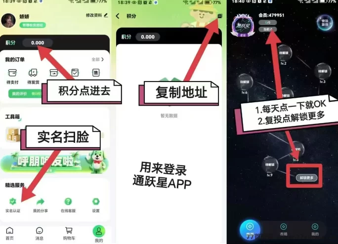 绿通商城零撸跨年大磐,纯免广告每日自动签到,轻松赚稳定收溢!