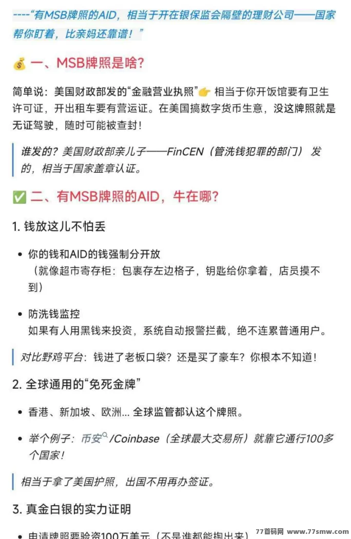 BNQ轻松挖掘,每天稳步上涨随时提取,7年正规助力数字资产增值!
