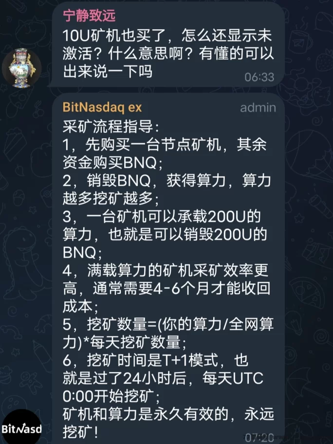 BNQ轻松挖掘,每天稳步上涨随时提取,7年正规助力数字资产增值!