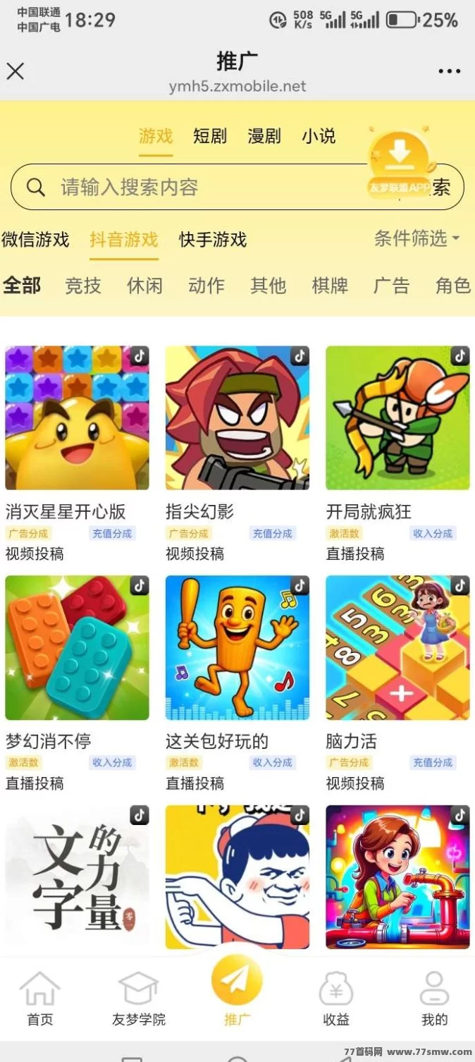 友梦联盟:多平台变现,长久稳定副业!