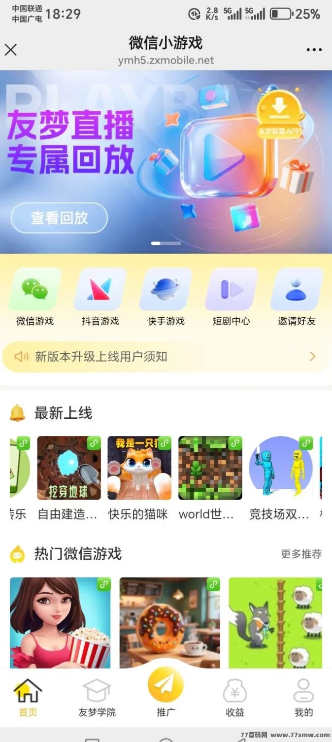 友梦联盟:多平台变现,长久稳定副业!