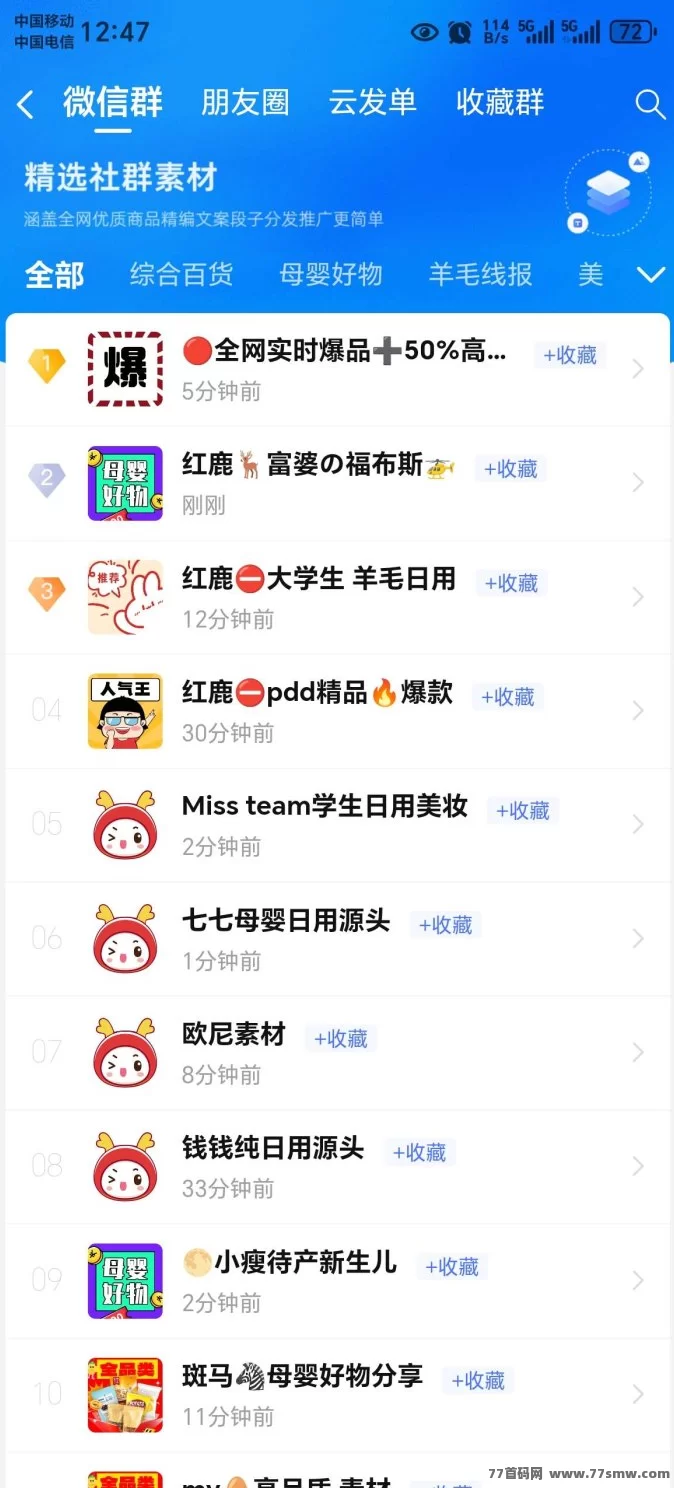 灵鹿宝盒APP上线!全平台返利,吃喝玩乐全覆盖,注测直升运营商!