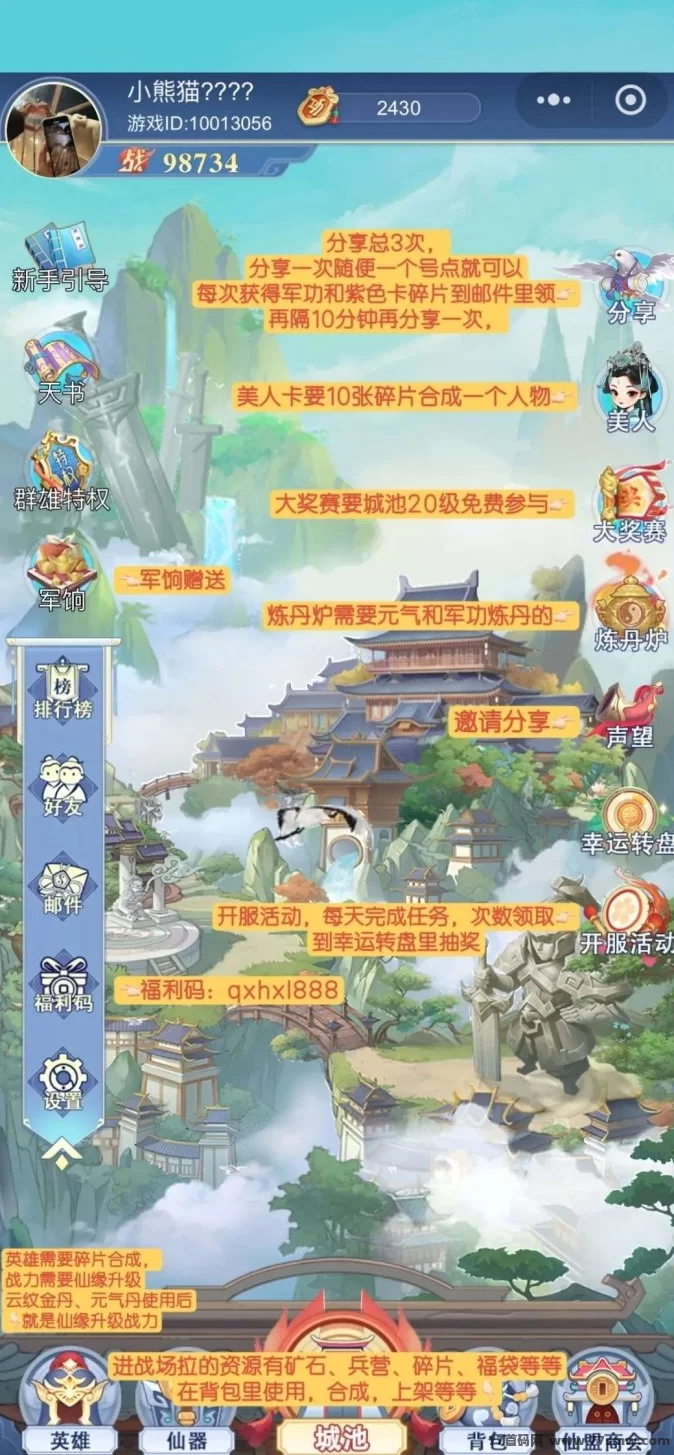 群雄幻录攻略：新手必看，资源获取与收溢指南！