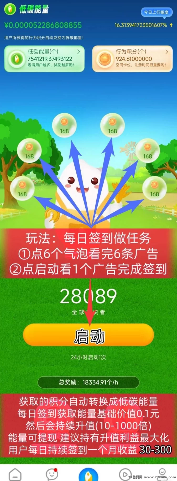 夹米APP震撼上线:零撸模式全面升级,每天轻松赚取资产,错过必亏!