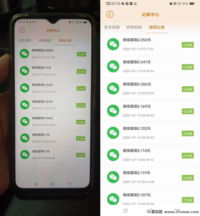 小番茄首码上线!纯看广告轻松赚米,自动结算省心无忧!