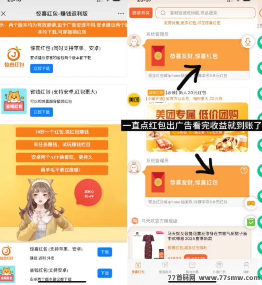 小番茄首码上线！纯看广告轻松赚米，自动结算省心无忧！