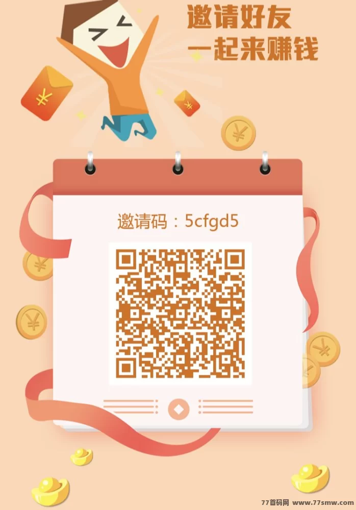 牛赚扣扣辅助项目上线，零门槛拉新轻松赚积分！